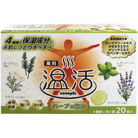 紀陽除虫菊　薬用入浴剤ノボピン温活　ハーブの恵み　40g／錠　1箱（20錠：4種類×5錠）