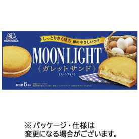 森永製菓　ムーンライト　ガレットサンド　1パック（6個）