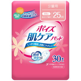日本製紙クレシア　ポイズ　肌ケアパッド　少量用　約25cc　1パック（30枚）