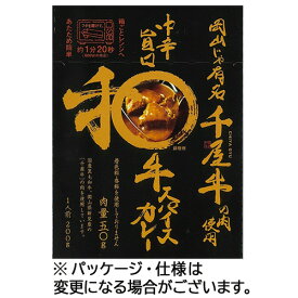 哲多すずらん食品加工　中辛旨口和牛スパイスカレー　200g　1食