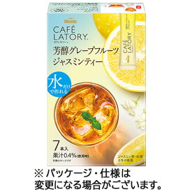 味の素AGF　ブレンディ　カフェラトリー　スティック　芳醇グレープフルーツジャスミンティー　1箱（7本）
