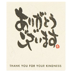 �y����񂹕i�z �w�b�Y�@���b�Z�[�W�V�[���|8�u���肪�Ƃ��������܂��v�@�^�e50×���R43mm�@MS�|8S�@1�p�b�N�i30���j