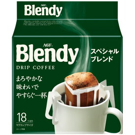 【お取寄せ品】 味の素AGF　ブレンディ　レギュラー・コーヒー　ドリップパック　スペシャル・ブレンド　1パック（18袋）
