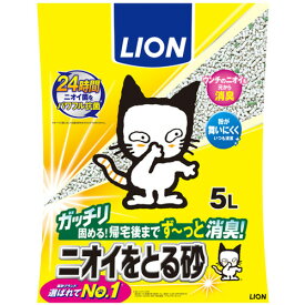 ライオン　ニオイをとる砂　5L　1パック