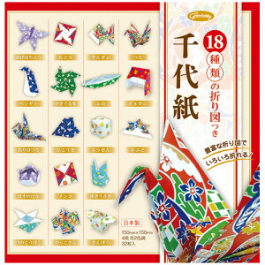 �V���E���m�[�g�@18��ނ̐܂�}����㎆�@150×150mm�@23�|1944�@1�p�b�N�i32���j