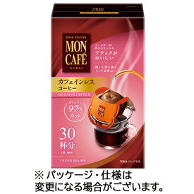 片岡物産　モンカフェ　ドリップコーヒー　カフェインレス　1箱（30袋）