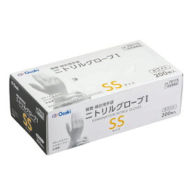 オオサキメディカル　オオサキ　ニトリルグローブI　ホワイト　SS　70115　1箱（200枚）
