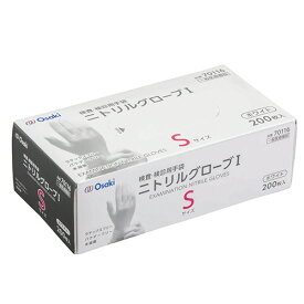 オオサキメディカル　オオサキ　ニトリルグローブI　ホワイト　S　70116　1箱（200枚）
