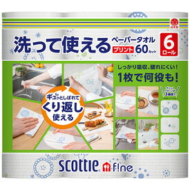 日本製紙クレシア　スコッティファイン　洗って使えるペーパータオル　プリント60カット／ロール　1パック（6ロール）