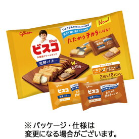 江崎グリコ　ビスコ大袋　発酵バター仕立て　アソートパック　（2枚×16パック）　1袋