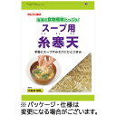 伊那食品工業　かんてんぱぱ　スープ用糸寒天　100g　1パック