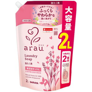サラヤ アラウ.洗たく用せっけん 詰替 2L 1個