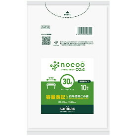 日本サニパック　nocoo　容量表記ごみ袋　省資源　白半透明　30L　0．015mm　CHT32　1パック（10枚）