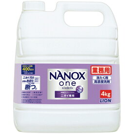 ライオン　NANOX　one　ニオイ専用　つめかえ用　業務用　4kg　1本 【送料無料】