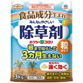 アース製薬　アースガーデン　おうちの草コロリ　粒タイプ　3kg　1パック