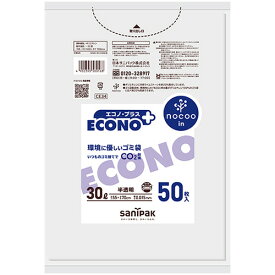【お取寄せ品】 日本サニパック　エコノプラス　nocoo　in　半透明　30L　0．015mm　CE34　1パック（50枚）