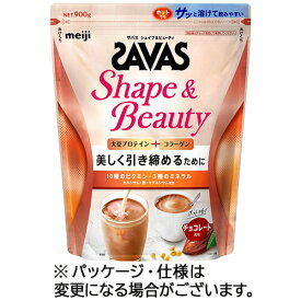 明治　ザバス　シェイプ＆ビューティ　チョコレート風味　900g　1パック 【送料無料】
