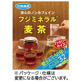 石垣食品　フジミネラル麦茶　1箱（32バッグ）