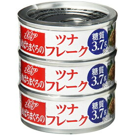 三菱食品　リリー　ツナフレーク　油漬　70g／缶　1パック（3缶）