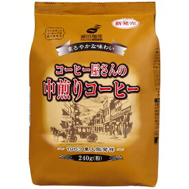 藤田珈琲　コーヒー屋さんの中煎りコーヒー　240g（粉）　1袋