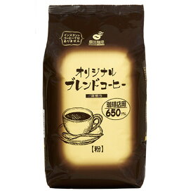 藤田珈琲　オリジナルブレンドコーヒー　深煎り　650g（粉）　1袋