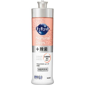 花王　キュキュット　Natural　Days＋除菌　ワイルドフラワー＆ハーブの香り　本体　240ml　1本