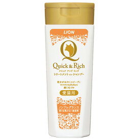 【お取寄せ品】 ライオン　クイック＆リッチ　トリートメントインシャンプー　愛猫用　ノンフレグランス　200ml　1本