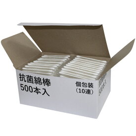 ビーツーエイチ　抗菌綿棒　個包装10連　B20185　1箱（500本）
