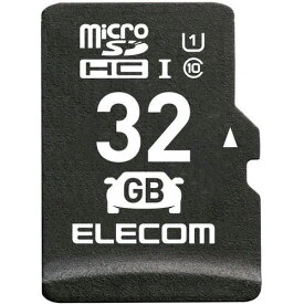 エレコム　ドライブレコーダー向けmicroSDHCメモリカード　32GB　MF－DRMR032GU11　1枚 【送料無料】