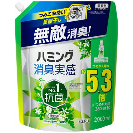 花王　ハミング　消臭実感　リフレッシュグリーンの香り　つめかえ用　2000ml　1個