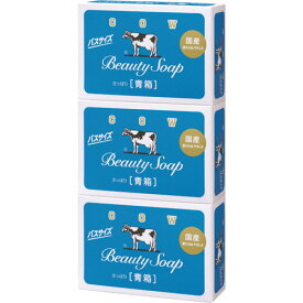 牛乳石鹸共進社　カウブランド　青箱　バスサイズ　130g／個　1パック（3個）