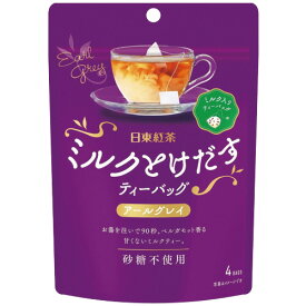 三井農林　日東紅茶　ミルクとけだすティーバッグ　アールグレイ　1パック（4バッグ）