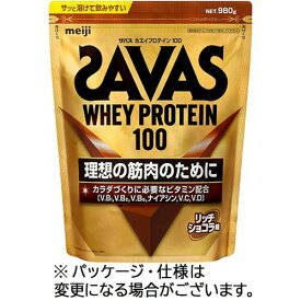 明治　ザバス　ホエイプロテイン100　リッチショコラ味　980g　1パック 【送料無料】