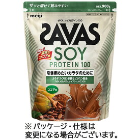 明治　ザバス　ソイプロテイン100　ココア味　900g　1パック 【送料無料】