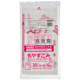 【お取寄せ品】 ジャパックス　西宮市指定ごみ袋　可燃　手付き　半透明　30L　NMC08　1パック（10枚）