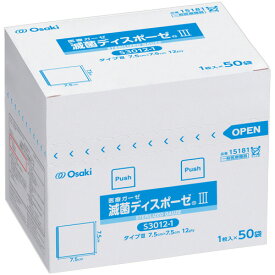 オオサキメディカル　滅菌ディスポーゼIII　S3012−1　7．5×7．5cm　12PLY　個包装　367184　1箱（50枚）