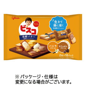 江崎グリコ　ビスコ大袋　発酵バター仕立て　アソートパック　（2枚×16パック）　1袋