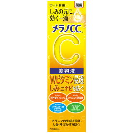 【お取寄せ品】 ロート製薬　メラノCC　薬用　しみ集中対策　美容液　20ml　1本