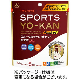 井村屋　スポーツようかんポケット　あずき　90g（18g×5本）　1パック