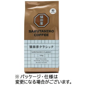 猿田彦珈琲　猿田彦クラシック　150g（粉）　1パック