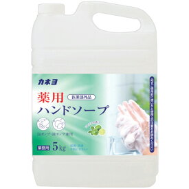 カネヨ石鹸　カネヨ　薬用ハンドソープ　業務用　5kg　1本