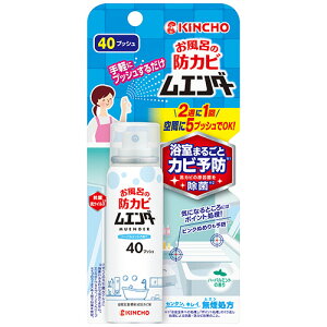 �y����񂹕i�z ����{��峋e�@KINCHO�@�����C�̖h�J�r���G���_�[�@40�v�b�V���@�n�[�o���~���g�̍���@1�{