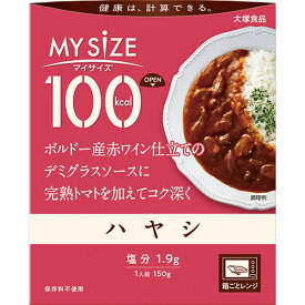 大塚食品　100kcalマイサイズ　ハヤシ　150g　1食