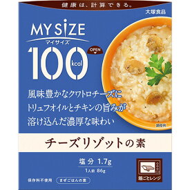 100kcalマイサイズ　チーズリゾットの素　86g　大塚食品