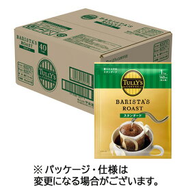 伊藤園　タリーズコーヒー　バリスタズ　ロースト　スタンダード　ドリップ　1箱（40袋） 【送料無料】