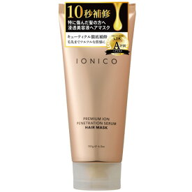 【お取寄せ品】 ビジナル　IONICO　プレミアムイオン　浸透美容液　ヘアマスク　180g　1個