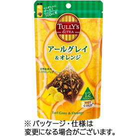 伊藤園　TULLYS＆TEA　アールグレイ＆オレンジ　ティーバッグ　1パック（12バッグ）