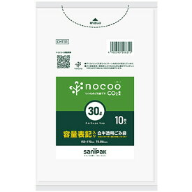 【お取寄せ品】 日本サニパック　nocoo　容量表記ごみ袋　白半透明　30L　0．018mm　CHT31　1パック（10枚）