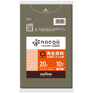【お取寄せ品】 日本サニパック nocoo 再生原料を使用したゴミ袋 グレー半透明 20L 0.015mm CV29 1パック(10枚)
