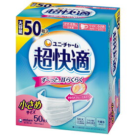 超快適マスク　プリーツタイプ　小さめ　1箱（50枚）　ユニ・チャーム